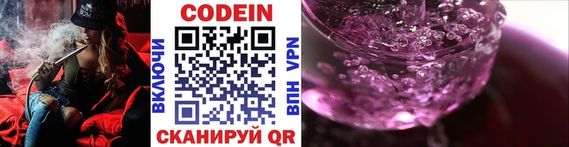 Кодеиновый сироп Lean Purple Drank  Тарко-Сале 